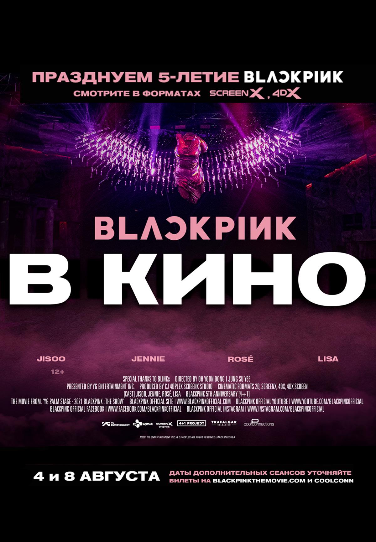 афиша мероприятия