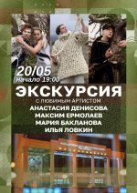 афиша мероприятия