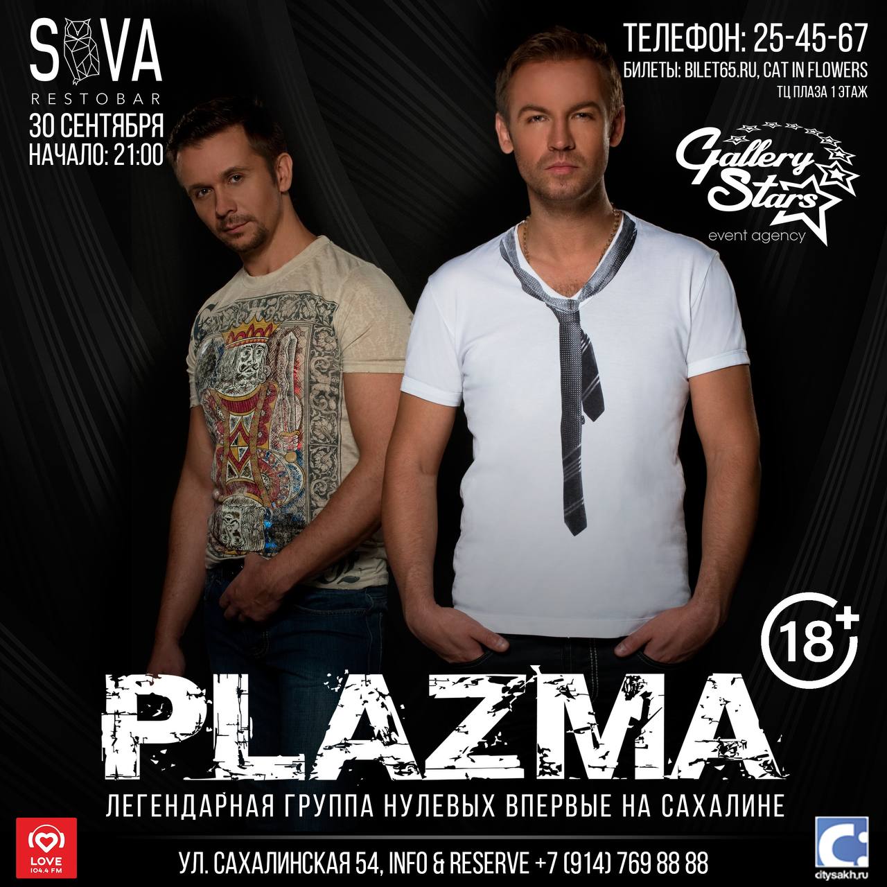 афиша мероприятия