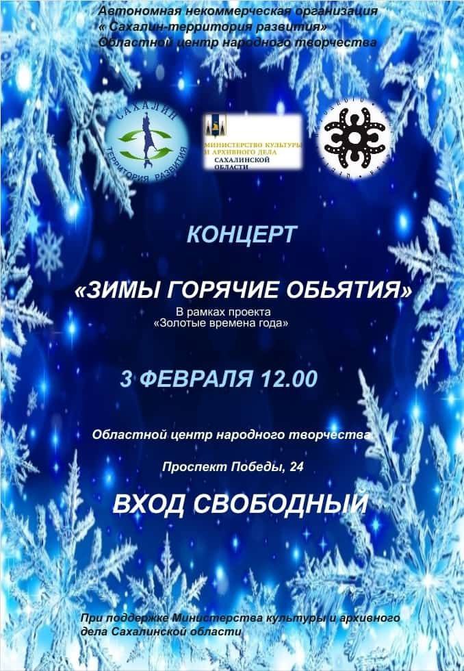 афиша мероприятия