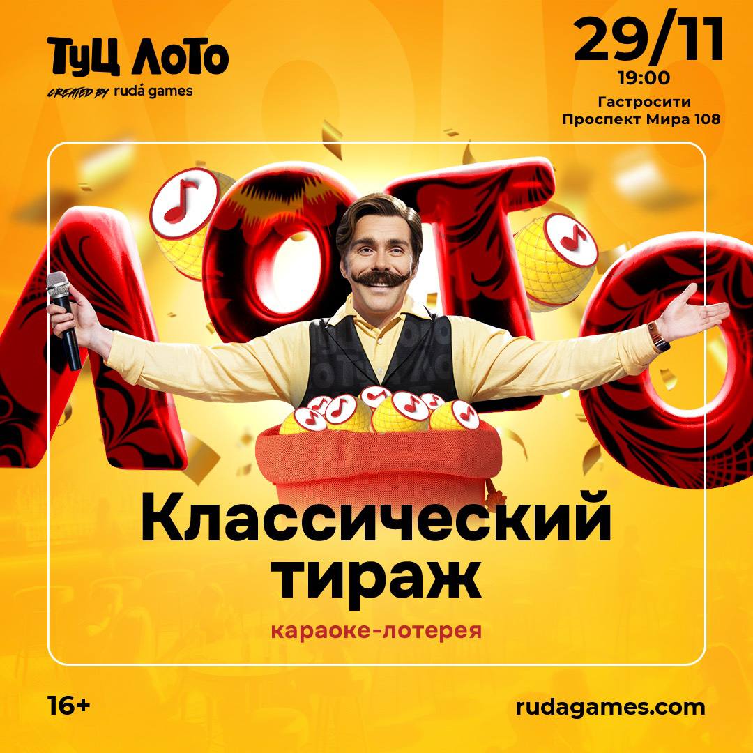 афиша мероприятия
