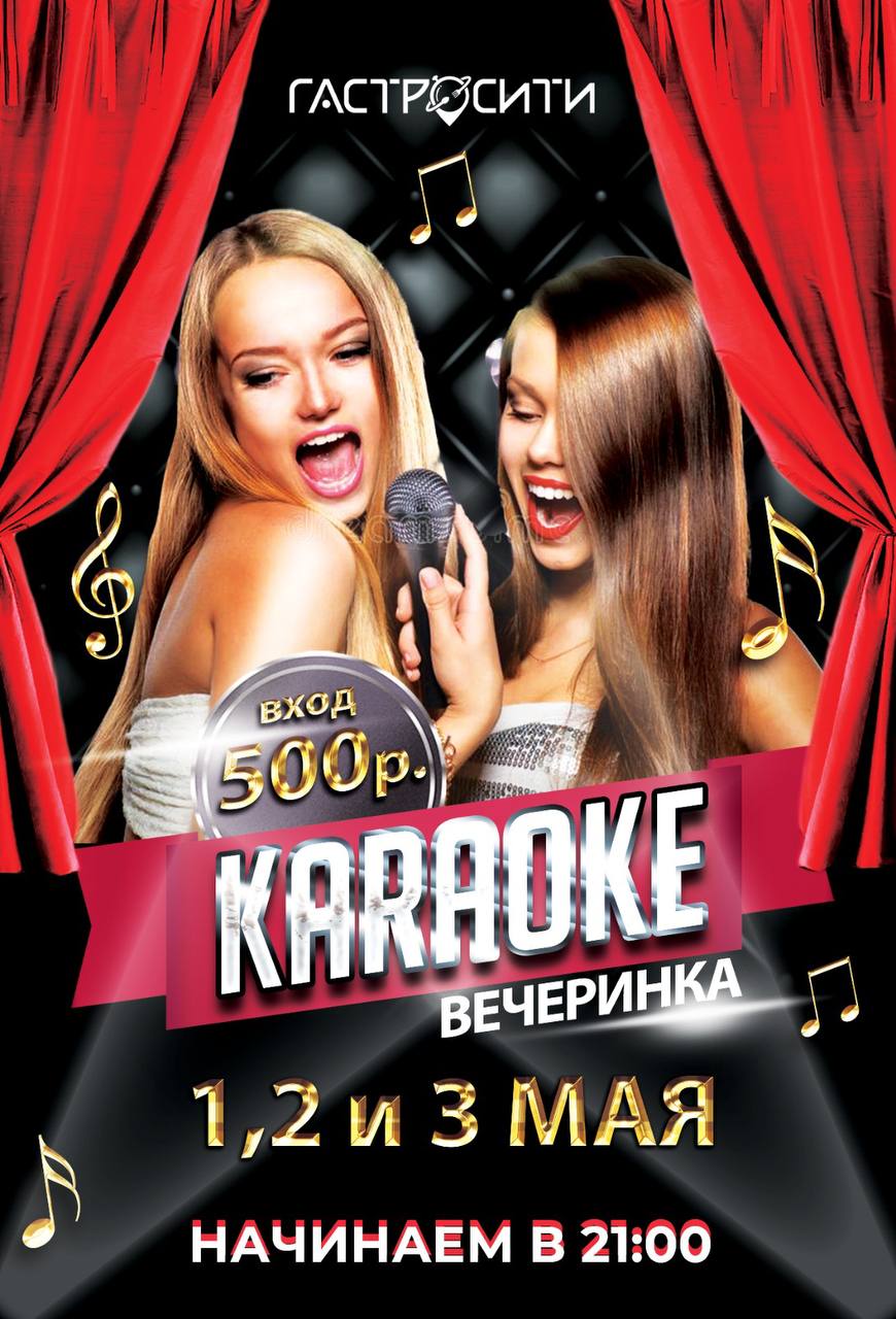 афиша мероприятия