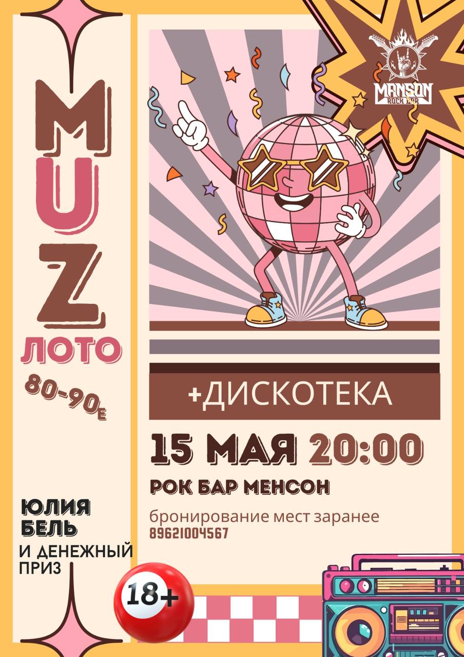 афиша мероприятия