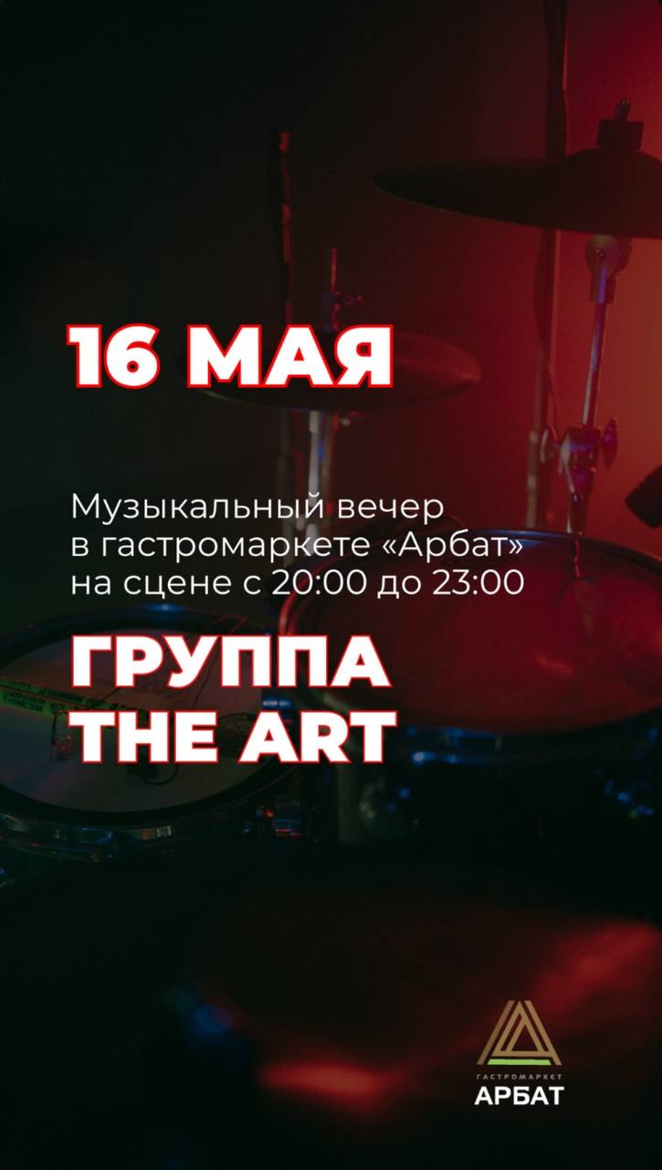 афиша мероприятия