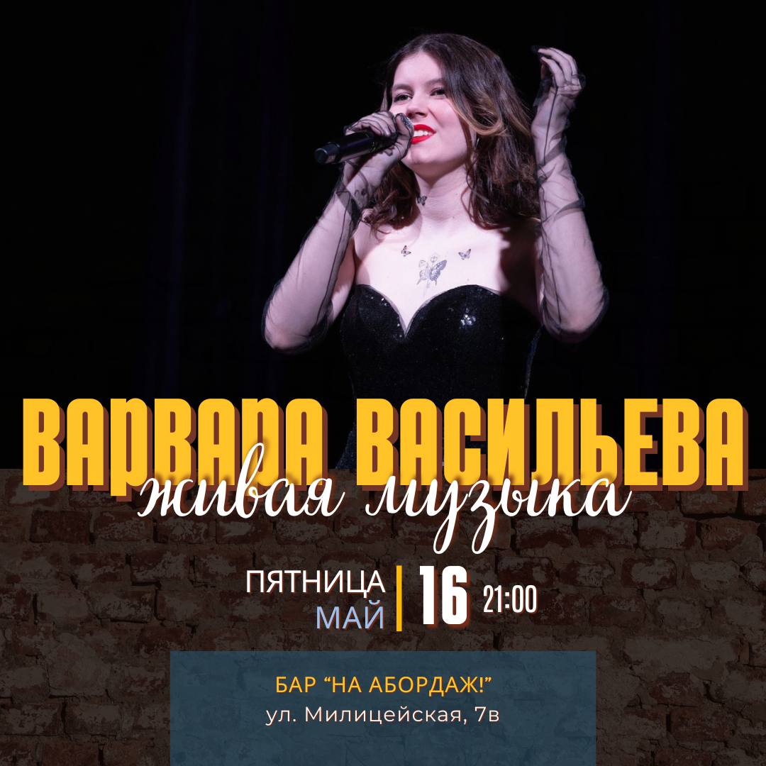 афиша мероприятия