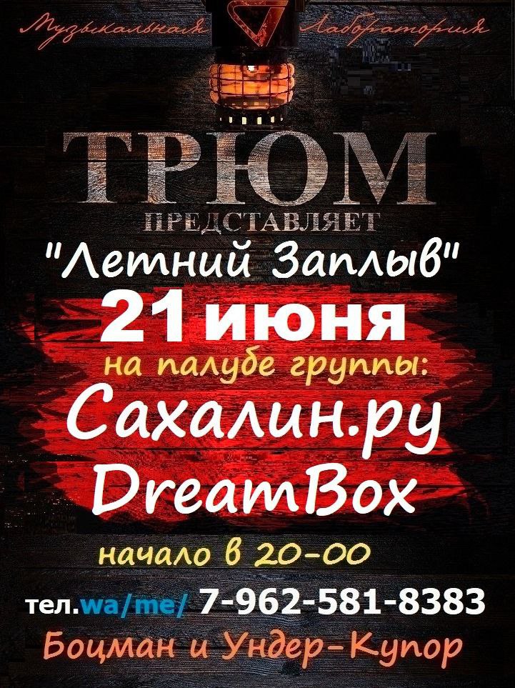 афиша мероприятия