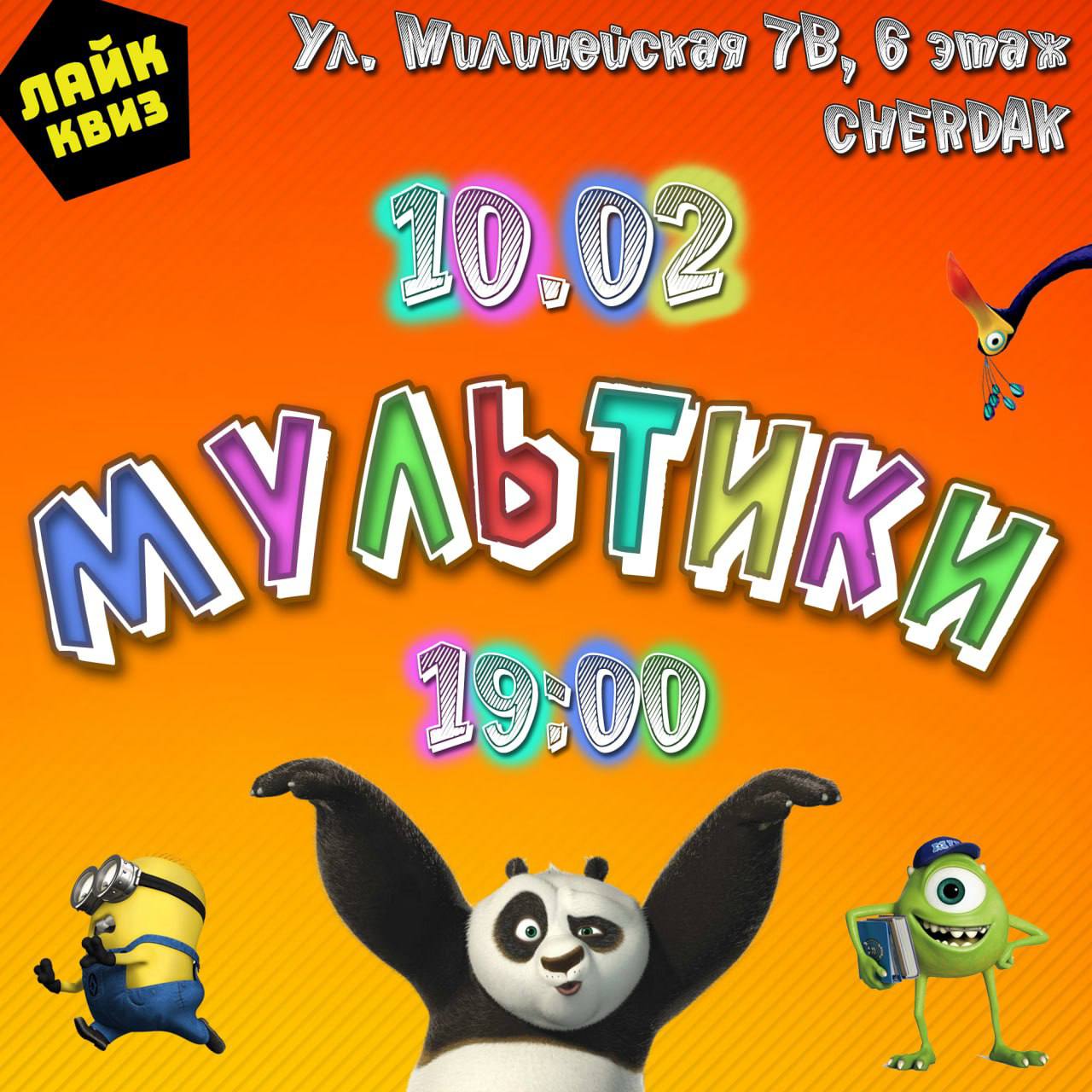 афиша мероприятия