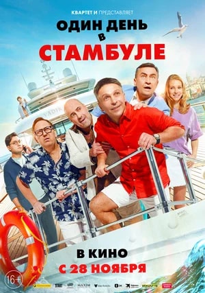 афиша мероприятия