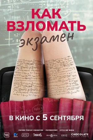 афиша мероприятия