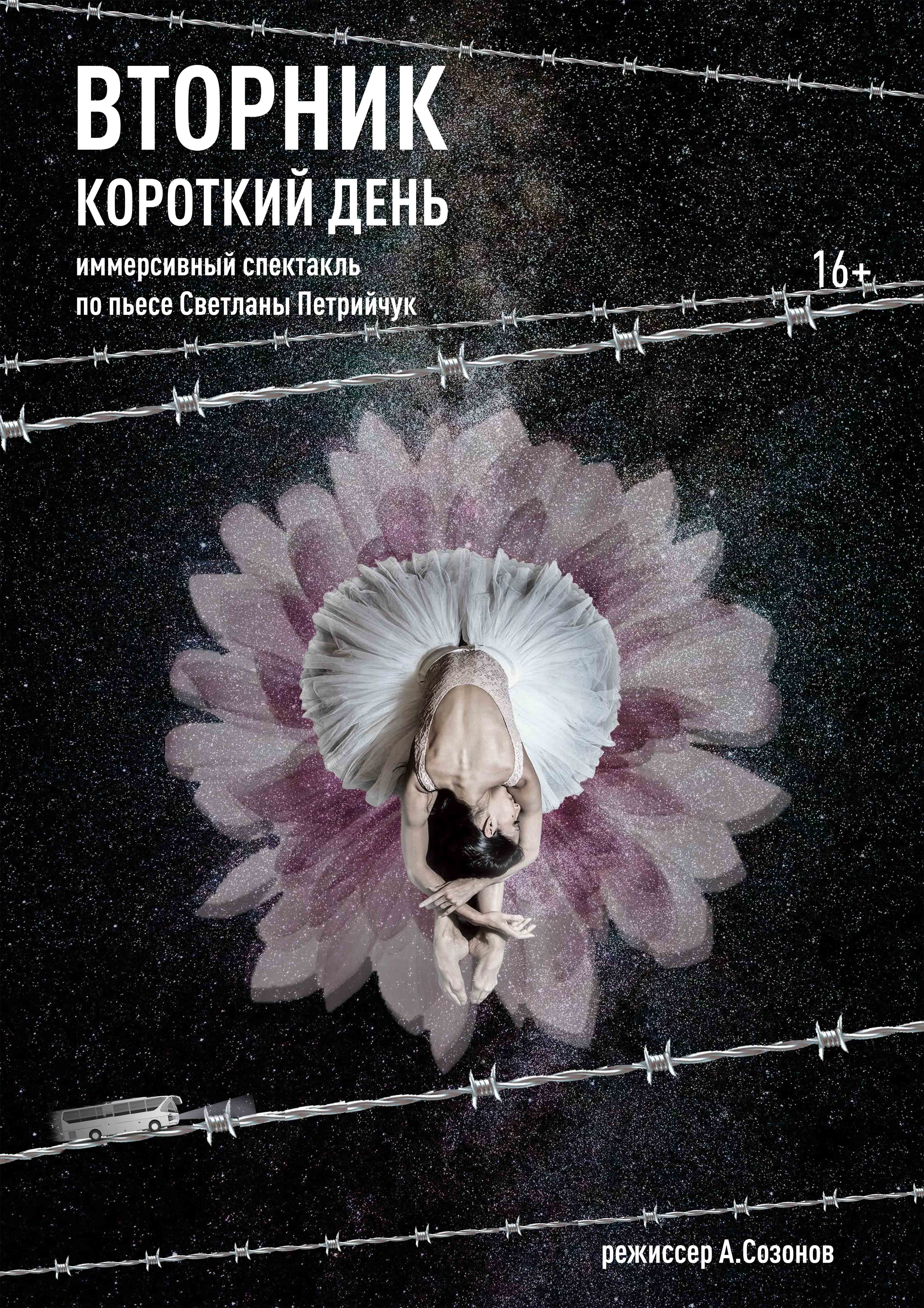 афиша мероприятия