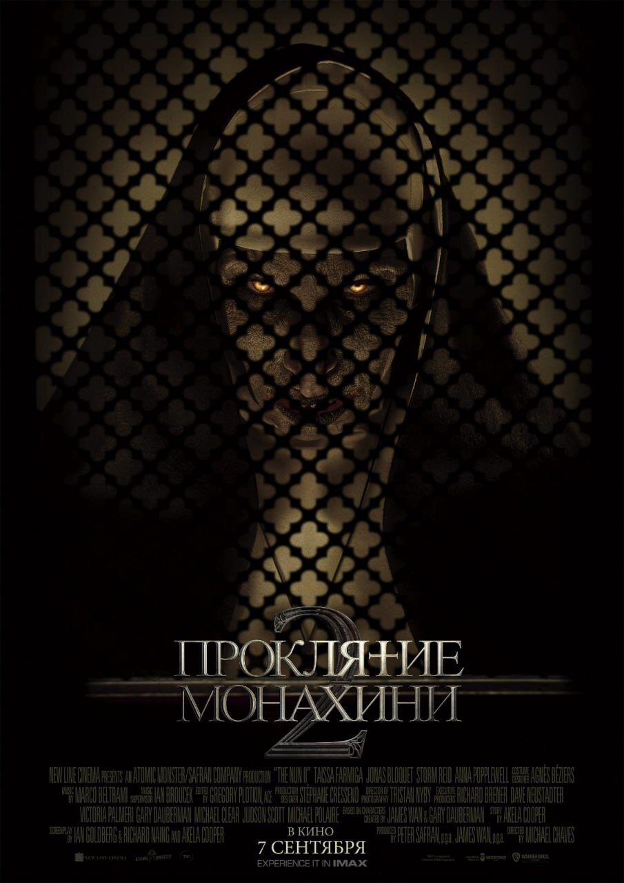 афиша мероприятия